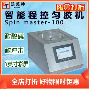 Chemat�P�������ܳ̿؄��z�CSpin master-100˦�z�C����Ĥ�C