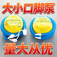 4寸/5寸瑜伽球气球打气泵手动脚踩式充气筒游泳圈打气筒随机颜色