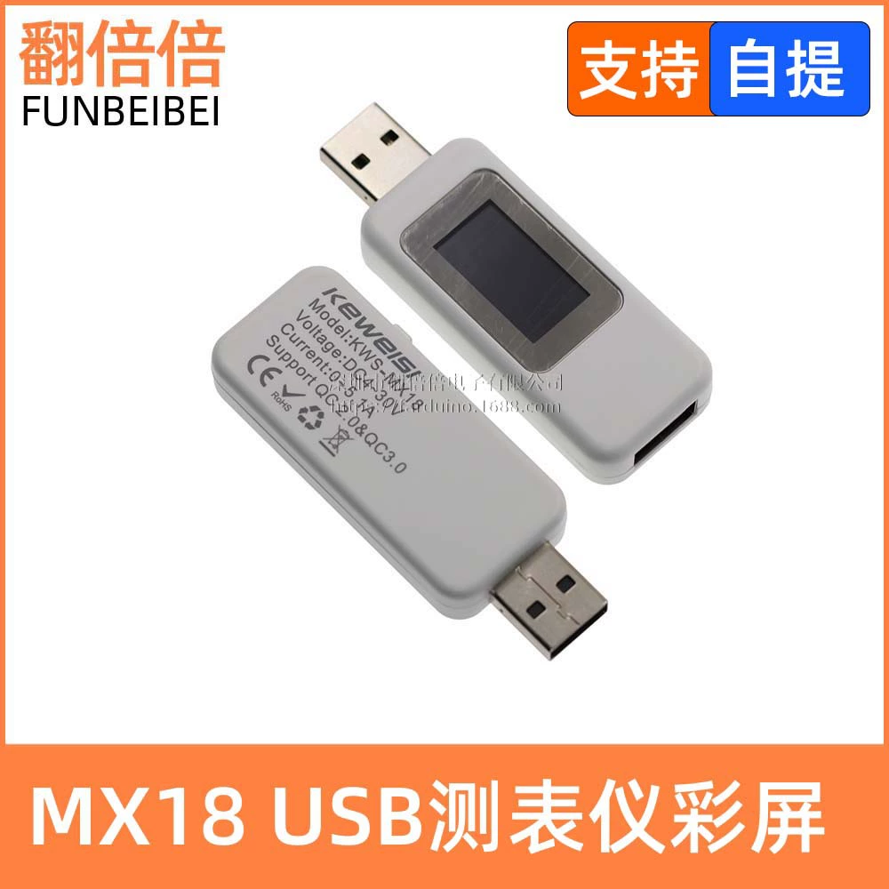 MX18 USB измеритель, цветной экран, USB тестер, детектор напряжения тока
