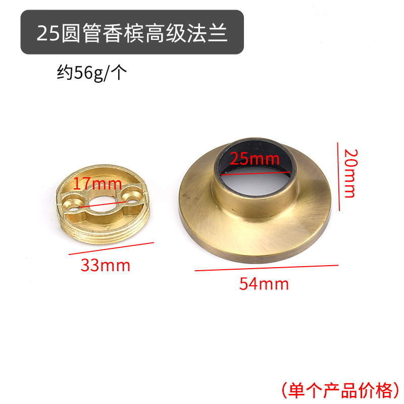 25 Round Tube Premium Flange Champagne
