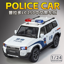 ������1/24�S��������LC250��܇�Ͻ���܇ģ�ͻ��������ԽҰ܇