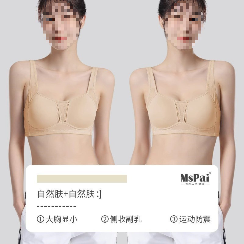 大きい胸を小さく見せる下着、薄手で痩身、胸を小さくする、大きいサイズ、耐衝撃スポーツ、シームレスな胸縮小ブラ、夏|undefined