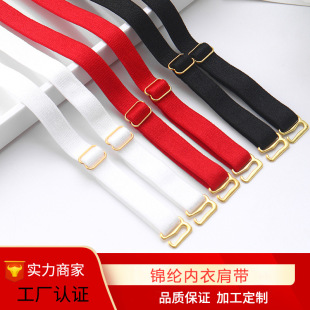 Double 9 Nylon underwear shoulder strap black and white red bra adjustment belt non-slip bra belt spot factory wholesale
