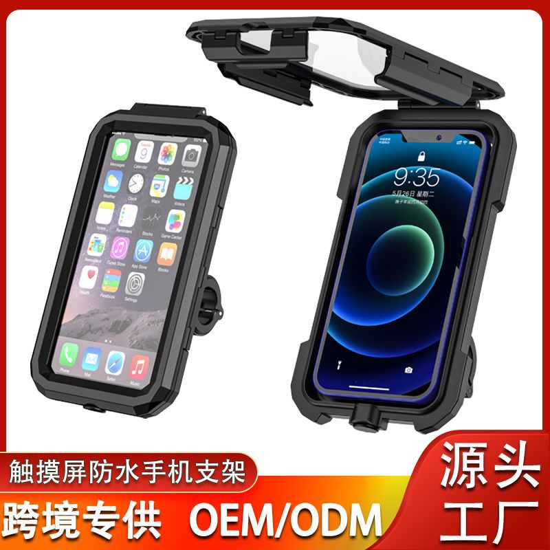 Cross-Border Motorcycle Mobile Phone Holder, Bicycle, Electric Vehicle, Outdoor Rainproof and Waterproof Touch Screen Mobile Phone Holder