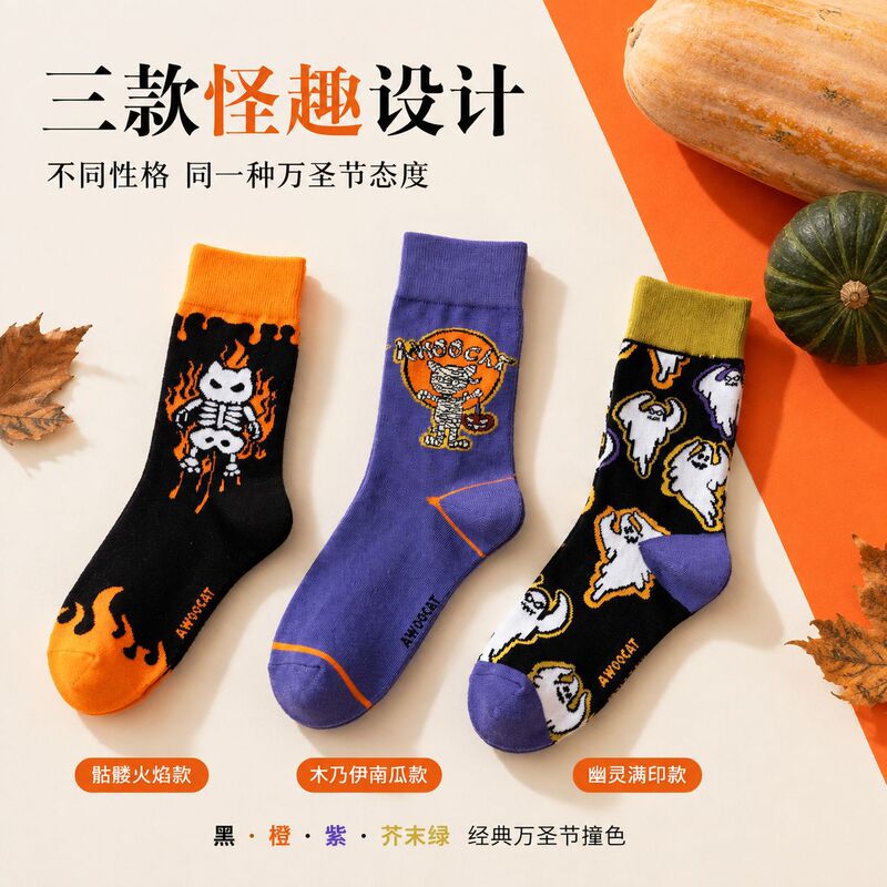Halloween socks, unisex mid-calf socks with cartoon prints, casual versatile trendy socks, holiday gift slouch socks