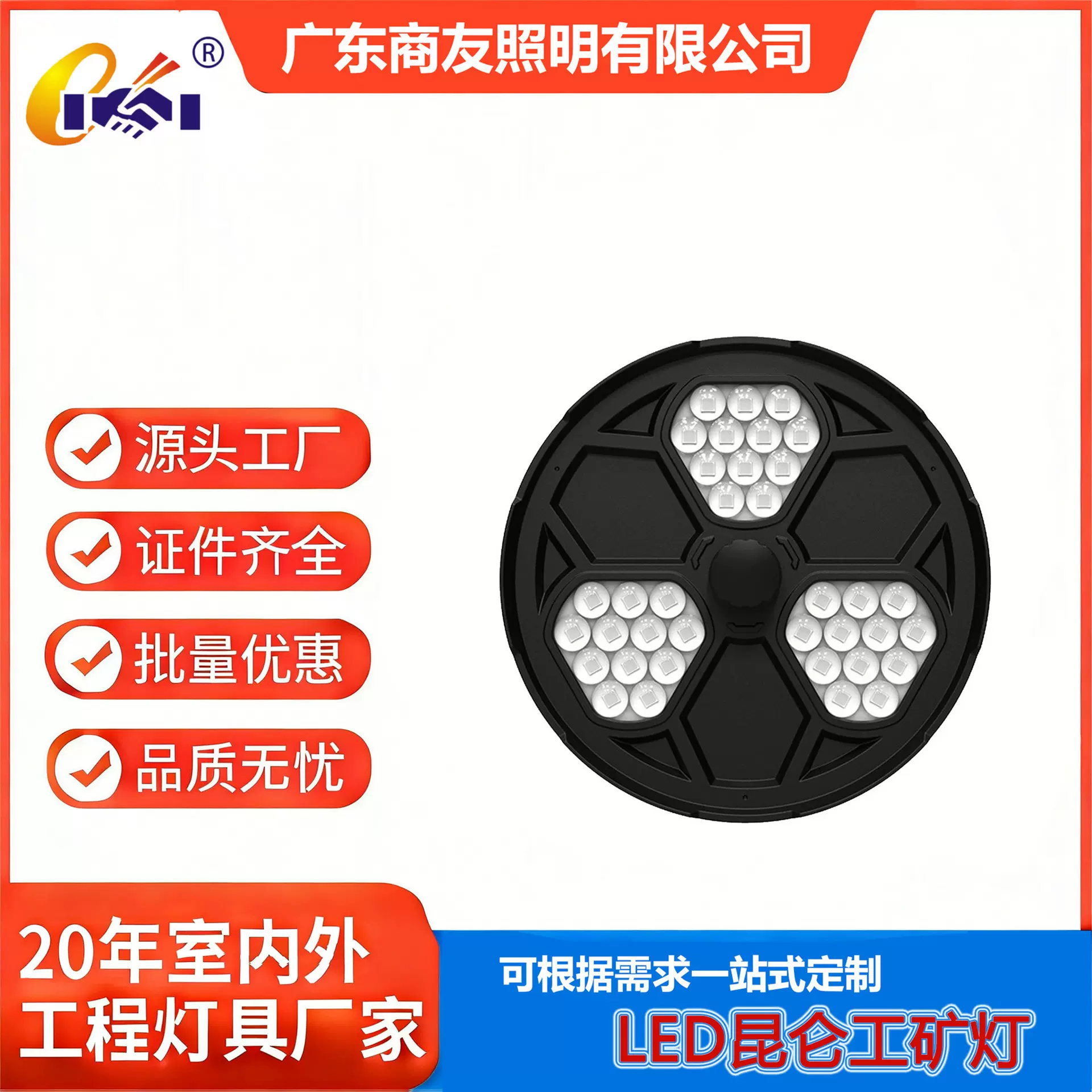 LED昆仑工矿灯防炫目超亮节能款工矿车间专用工业照明灯