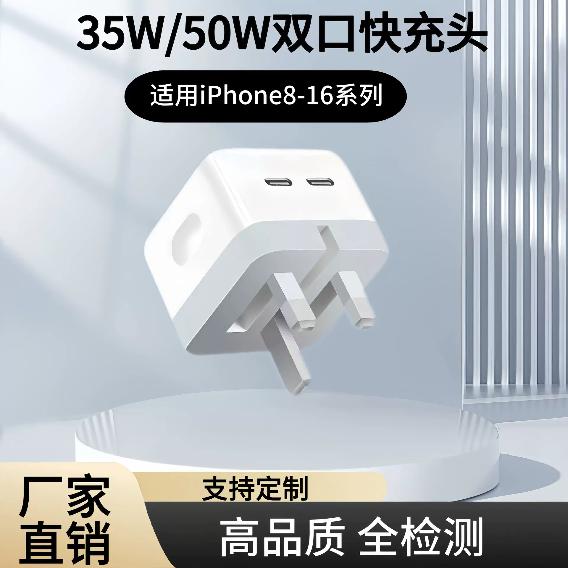 工厂批发PD35W折叠双口快充头适用苹果充电器50W英规苹果充电头