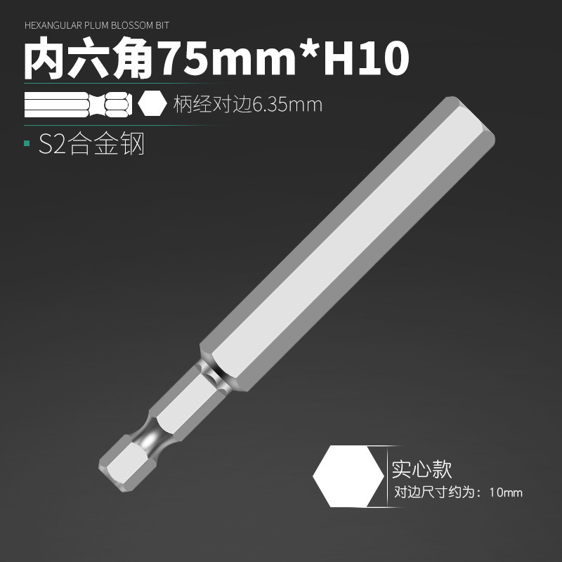 合金鋼電動ヘッドS2磁気ドリルヘッド気動六角風ヘッドドライバーセット|undefined