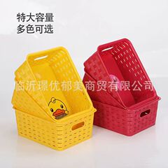 メーカー卸売り小黄鴨大容量収納バスケット家庭用間食玩具雑物売店間食整理