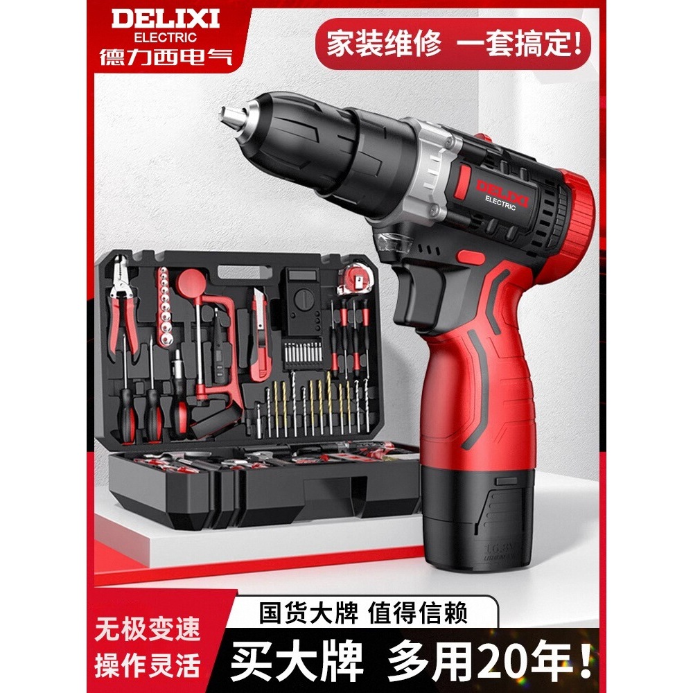 电钻锂电池充电冲击手枪钻家用套装电动螺丝刀多功能工具箱