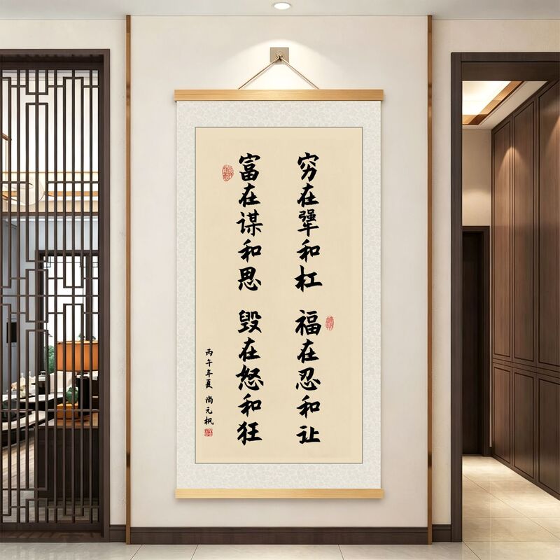 【The Gift of Patience and Tolerance】New Chinese-Style Inspirational Calligraphy and Painting Wall Art for Study Room, Living Room, Entrance Hall, and Office Decoration 【The Gift of Patience and Tolerance】New Chinese-Style Inspirational Calligraphy and Painting Wall Art for Study Room, Living Room, Entrance Hall, and Office Decoration