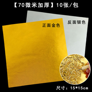 ����70΢�׽�ɫ�yɫA4�X���a����������DIY�ֹ��������L����ˇ�g