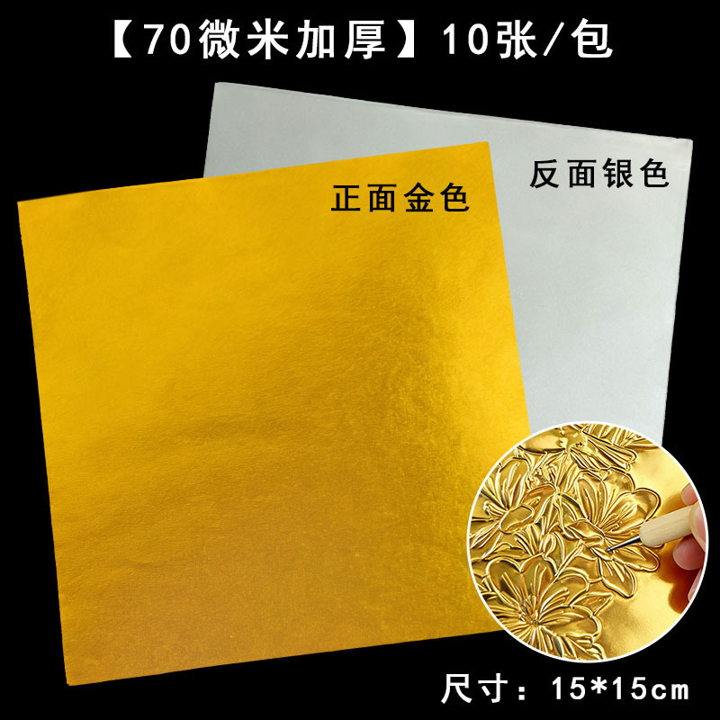 Ultra-Thick 70 Micron Gold and Silver A4 Aluminum Foil Ultra-Thin Creative DIY Handmade Creative Hand-Painted Relief Art