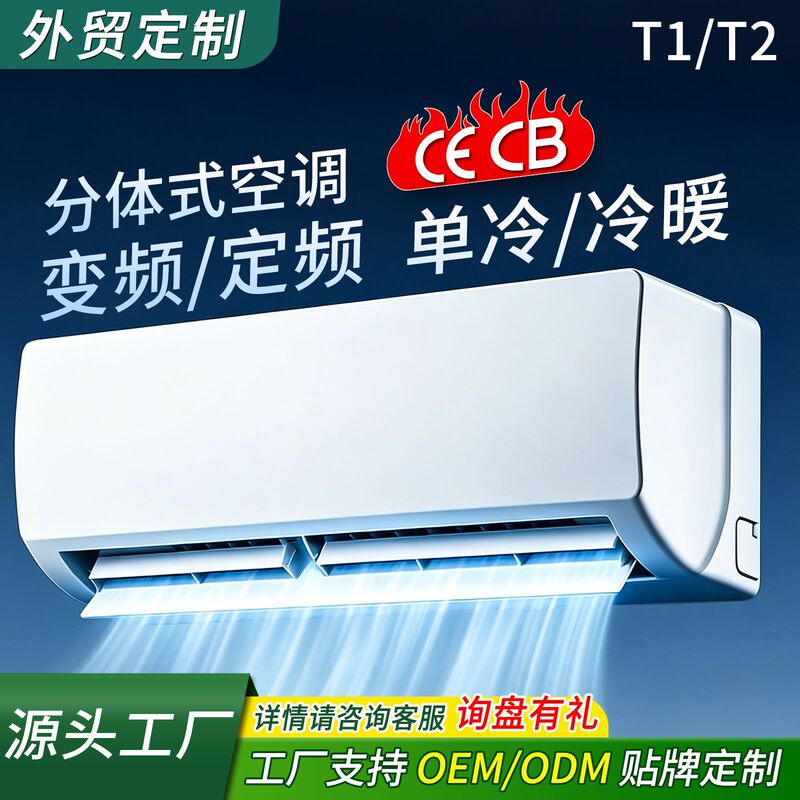 Cross-border export air conditioner 18000BTU fixed-frequency split-type air conditioner for heating and cooling, wall-mounted air conditioner for bedroom Cross-border export air conditioner 18000BTU fixed-frequency split-type air conditioner for heating and cooling, wall-mounted air conditioner for bedroom