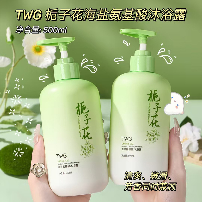 TWG栀子花海盐氨基酸沐浴露香氛型持久留香家用大容量500ml|undefined