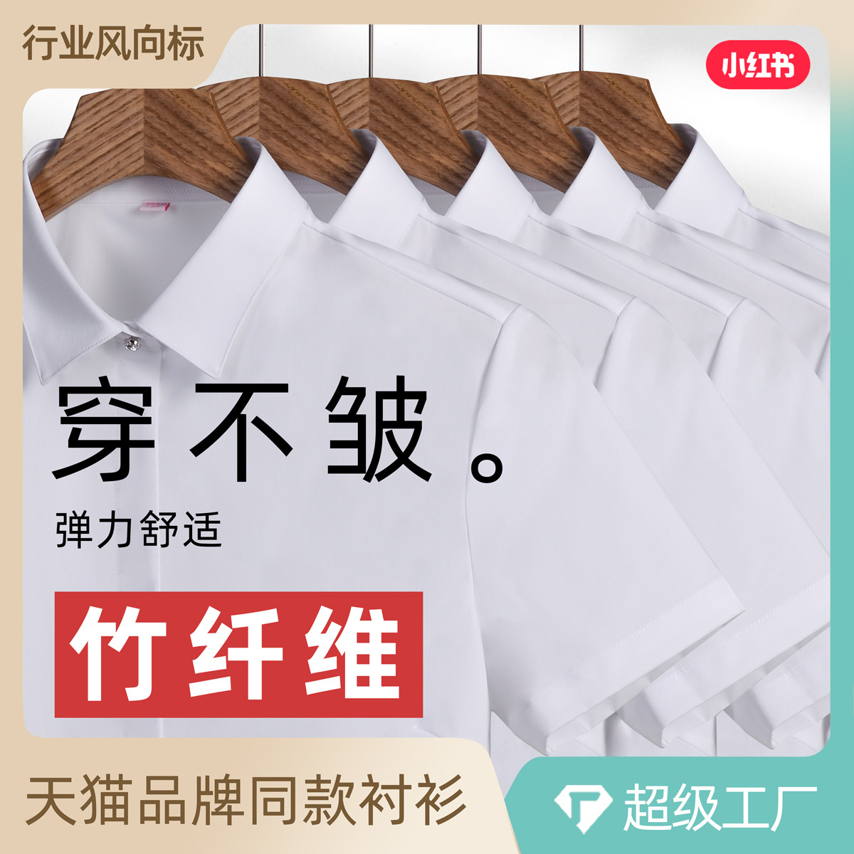 대나무 섬유 비즈니스 셔츠 여성 반팔 여름 비 다림질 주름 방지 툴링 반 소매 흰색 셔츠 여성 도매