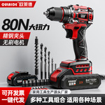 无刷手电钻大钢炮多功能家用打孔式锂电款充电式手电钻大功率电钻