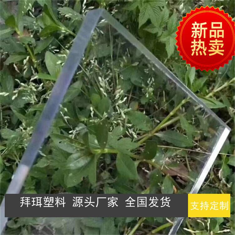 武汉精密机械设备透视防护玻璃pc板有机玻璃聚碳酸酯板厂家价格低