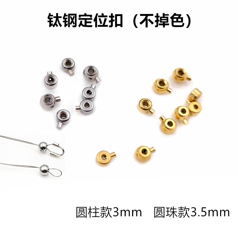 Stainless Steel Positioning Clip Wire Buckle Titanium Steel Pressure Cooker Positioning Beads 18K Gold Non-Fading Pearl Chain Fixed Finishing Buckle