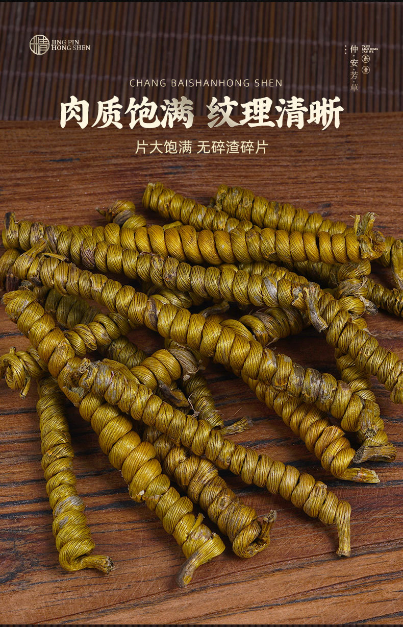 Huoshan Mi Hu Dendrobium Fengdou (Dendrobium officinale) — Dried Food Herb for Soup & Tea quality and texture