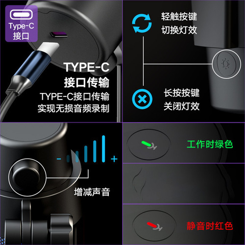 M8 USB e-sports gaming microphone RGB colorful light computer karaoke recording capacitor mobile phone live broadcast cross-border microphone