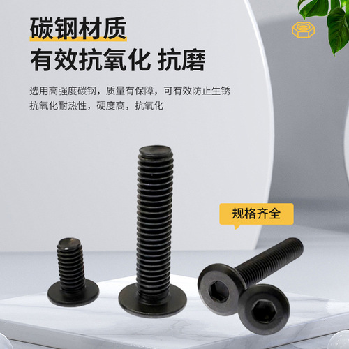 Black beveled inner hexagonal screw, bevel flat head furniture screw, bookcase shelf screw M5M6M8