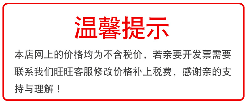 温馨提示-关于税费.jpg