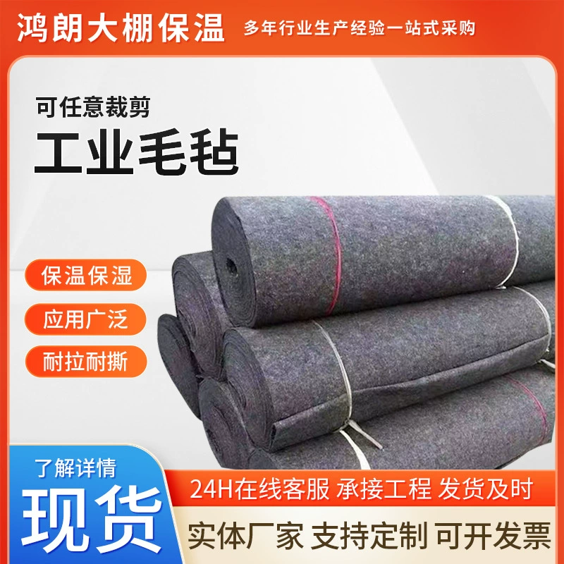 Промышленные геотканы войлочные ковры для обслуживания дорог