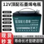 抽水大容量全新灯箱电瓶