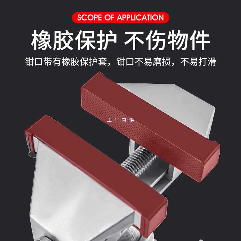 台钳小型多功能家用万向迷你台式小台虎桌钳工作台桌平口360度钳