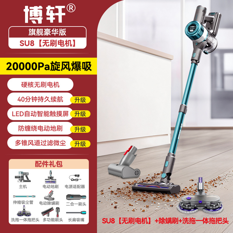 SU8 플래그십 럭셔리 (부드러운 브러시, 소파 매트리스 흡입 헤드, 전기 진드기 브러시, 걸레 헤드)