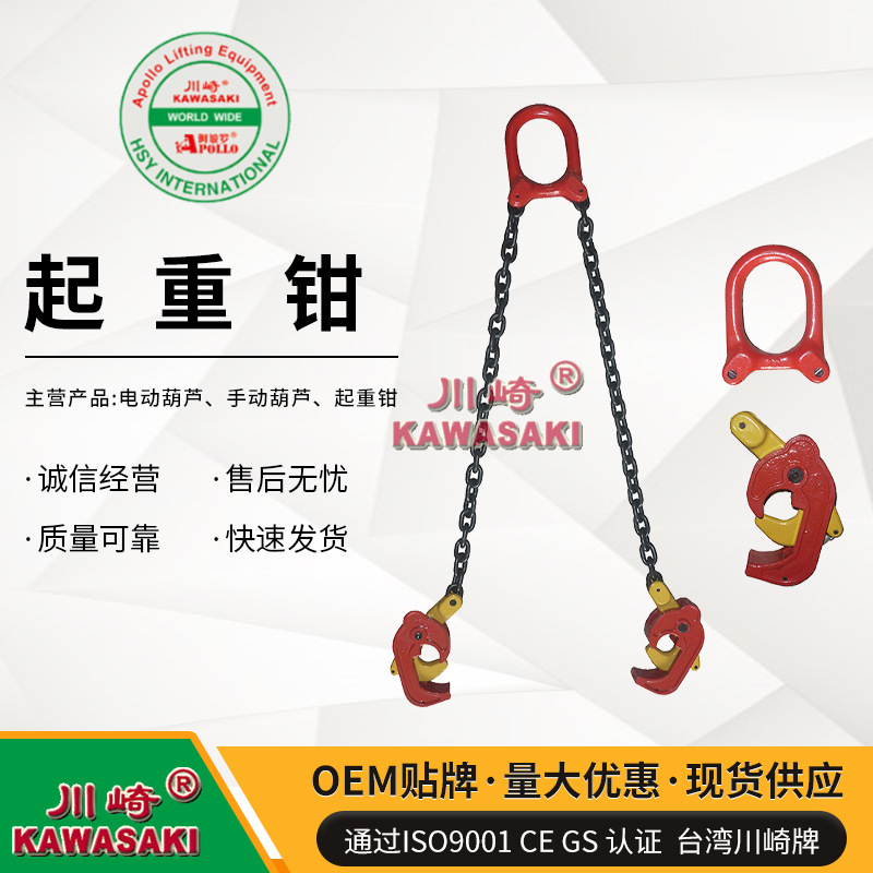 现货供应高品质台湾川崎牌DL型1T油桶吊钩4倍破断起重油桶吊钳