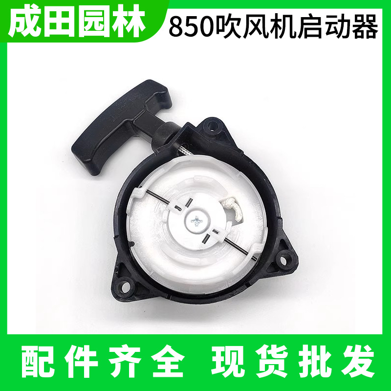 小松EBZ850吹风机EB7500吹风机落叶拉盘启动器总成吹雪机拉盘