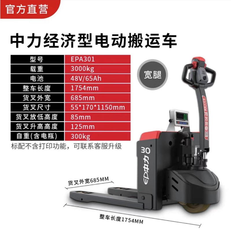 Zhongli camión de Escala electrónica 2 toneladas con la impresión de pesaje tierra ganado logística almacén carretilla elevadora escala con escala carretilla elevadora eléctrica