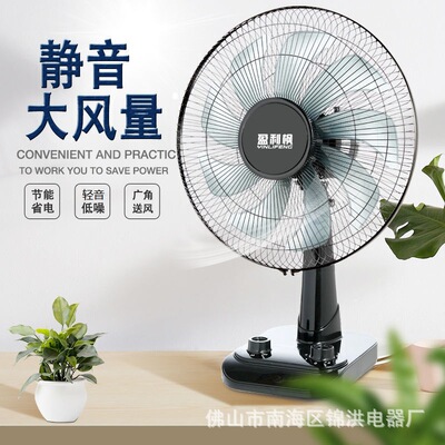【小额批发】盈利枫12寸16寸台扇电风扇学生宿舍台扇家用定时静音