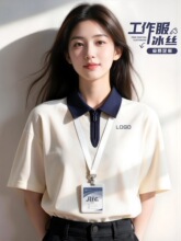 凉感抗菌polo衫工作服定制印logo夏季企业公司团体文化衫短袖工装