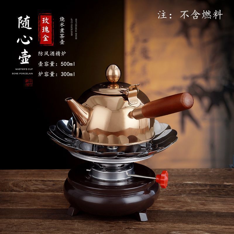 户外酒精茶炉防风野营便携酒精灯茶具套装304烧水壶酒精炉煮茶器|undefined