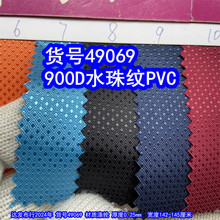 49069#900Dˮ��yPVC��С�c�yţ���c�ӼyPVC����ˮ��yţ��