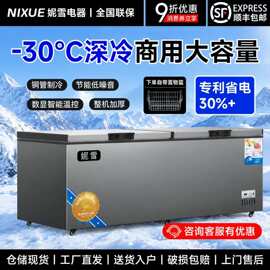 妮雪卧式冰柜商用大容量冷柜大冰柜双冷藏速冻冷冻柜铜管双压缩机