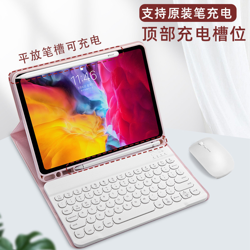 Suitable for Ipadpro2022 Tablet Protective Case with Bluetooth Keyboard Mouse Pen Slot Ipad9 Eighth Generation Air5