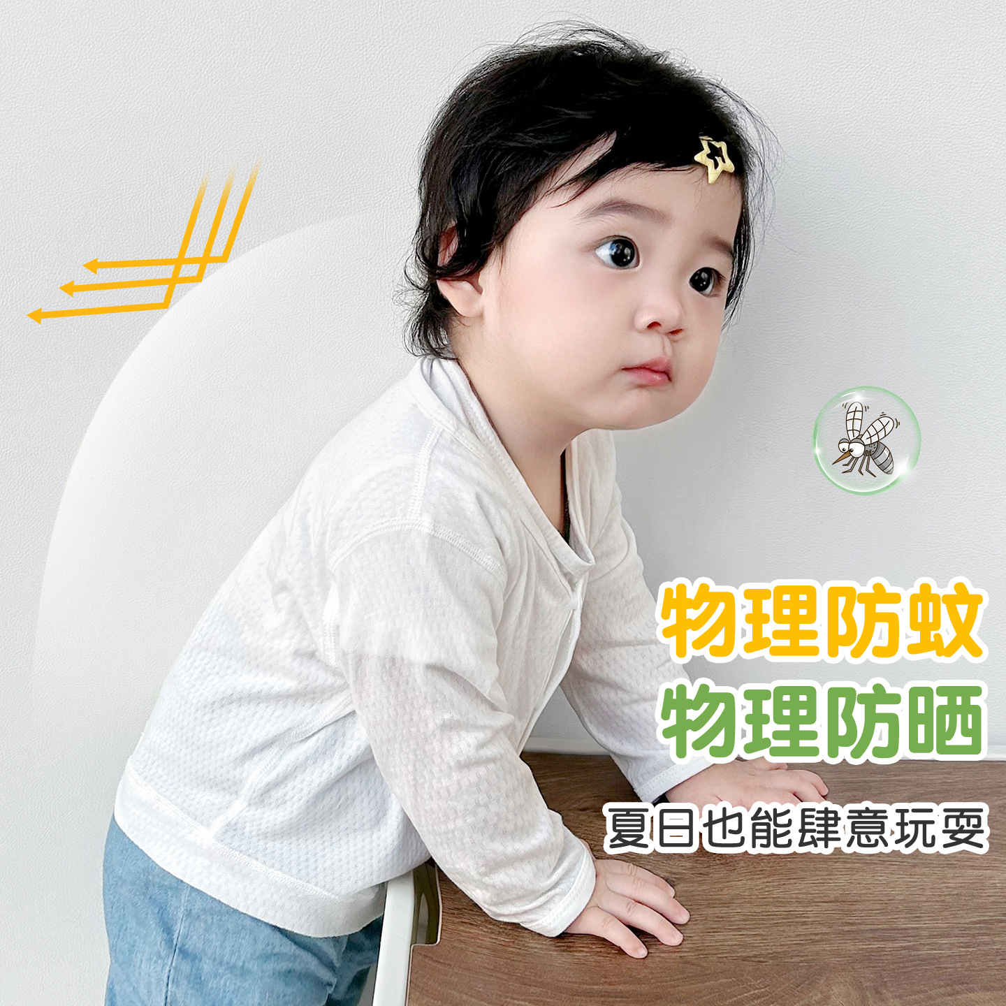 Ropa de protección solar para bebés, chaqueta de punto delgada con aire acondicionado para niños de verano, ropa de algodón de verano para niños y niñas, chaqueta para bebés