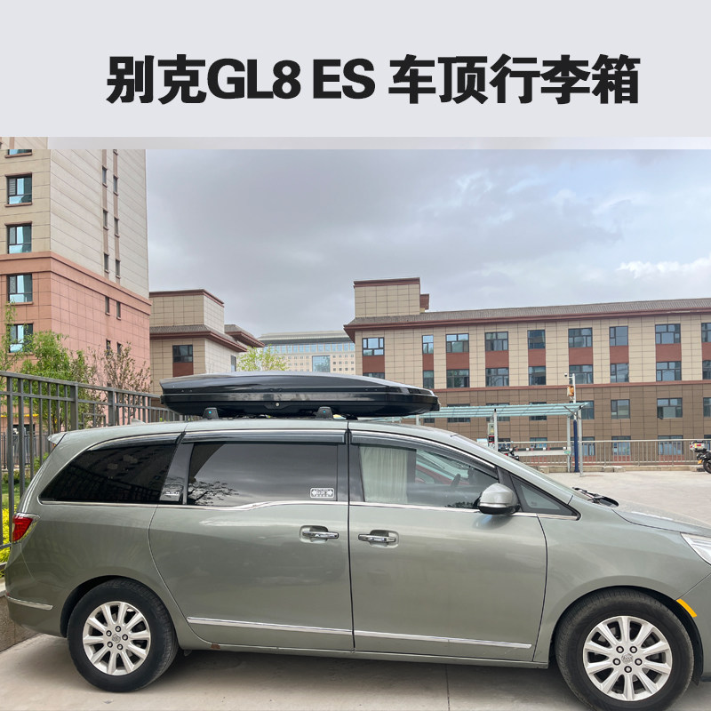 Suitable for Buick GL8 car roof luggage rack crossbar, thickened aluminum alloy load-bearing travel rack, specifically designed for the vehicle