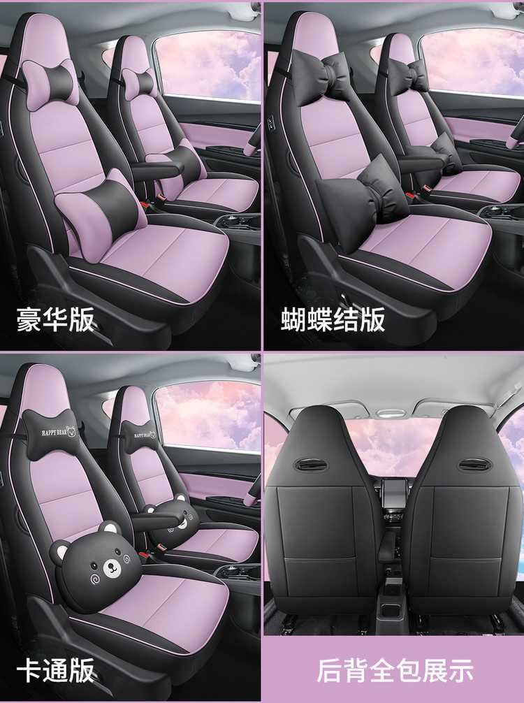 Special seat covers for Chery Little Ant electric car, 23-26 models, semi-sweet true love, full coverage, all-season seat cushion covers