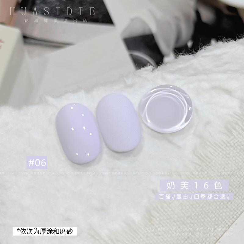 花思蝶-奶芙16色裸色马卡龙系列美甲光疗甲油胶 15ml指甲胶|undefined