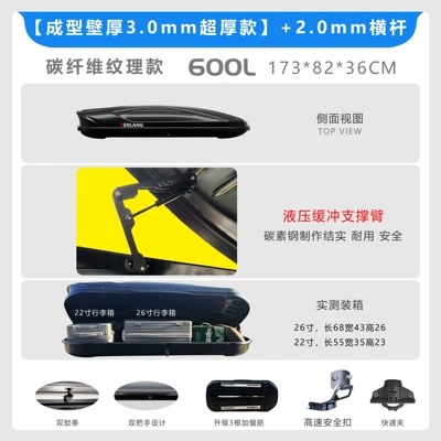 SUV Roof Box, Universal Car Roof box - no-need-to-drill-holes-carbon-fiber-pattern30mm-thick-molded-wall-600l-roof-box-hydraulic-arm-2mm-thick-silent-crossbar