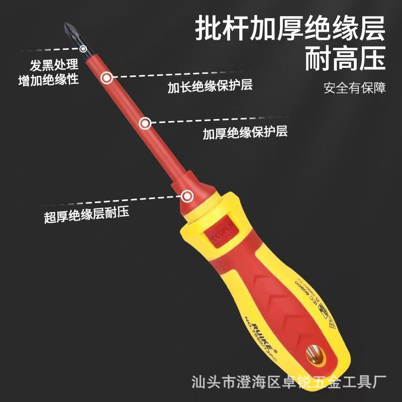 Juego de destornillador aislado de 13 piezas especial transfronterizo