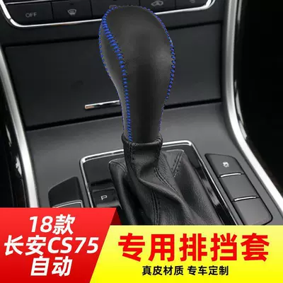 Gear Sleeve – Sürətlər qutusu və əl tormozu başlıqları - 18-models-of-cs75-automatic-blue-line-unstandard