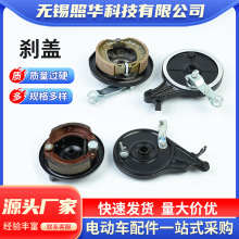 電動滑板車剎車蓋摩托電瓶車配件批發電機鼓剎蓋剎車片盒蓋剎車蓋