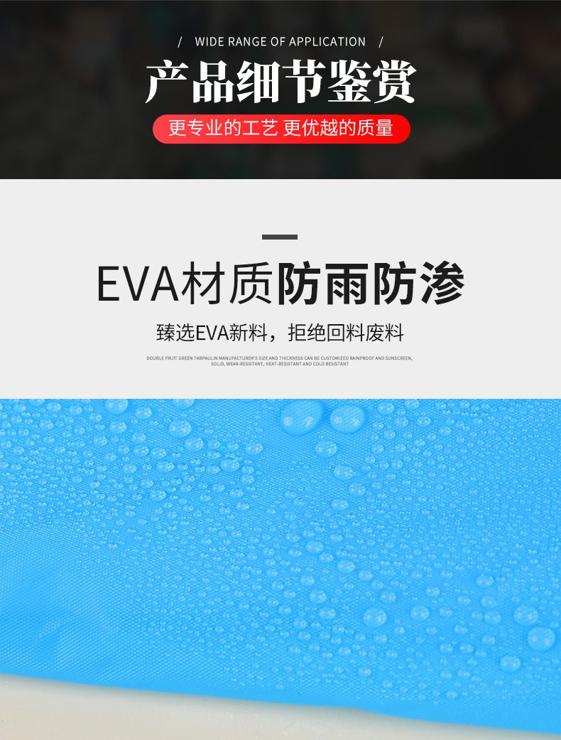 EVA雨衣_06