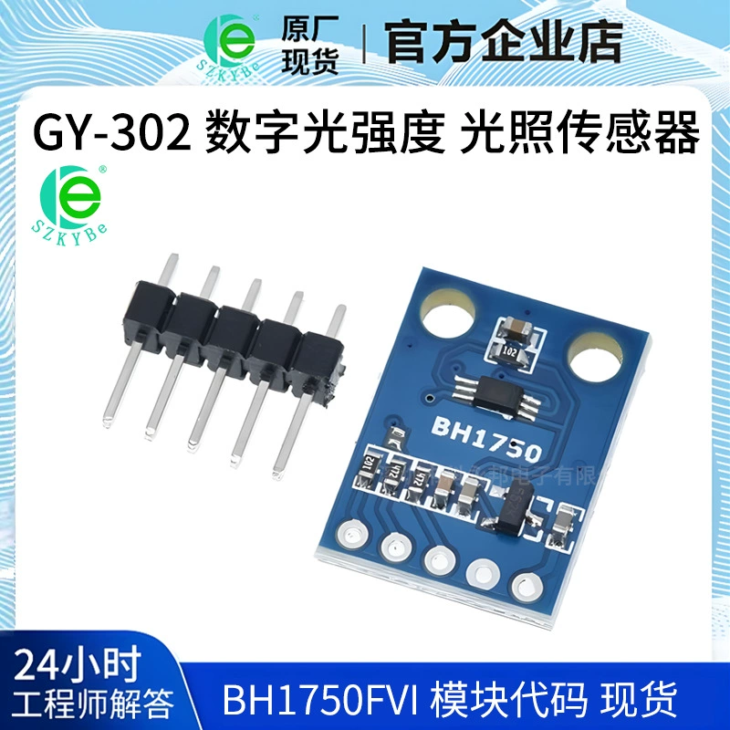 GY-302 BH1750 интенсивность света модуль освещенности 3V-5V модуль датчика
